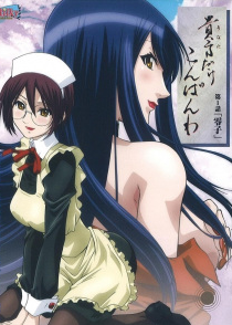 Tonight, Only Just For You